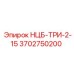 3702750200 НЦБ-ТРИ-2-15 Epiroc
