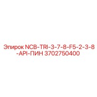 3702750400 NCB-TRI-3-7-8-F5-2-3-8-API-ПИН Epiroc