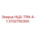3702750300 НЦБ-ТРИ-4-1 Epiroc