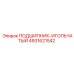 4931621542 ПОДШИПНИК-ИГОЛЬЧАТЫЙ Epiroc