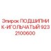 Фотография оригинального игольчатого подшипника 9232100600 от Epiroc для буровых установок