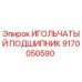 Игольчатый подшипник Epiroc артикул 9170050590
