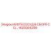 1625564299 НЕФТЕСОСУД В СБОРЕ CE/… Epiroc