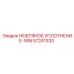 Уплотнение нефтяное Epiroc артикул 57241333-WIN