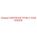 2205618528 НЕФТЯНАЯ ТРУБА 1 Epiroc