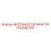 1622087100 НЕФТЯНОЙ СЕПАРАТОР Epiroc