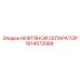 1614572084 НЕФТЯНОЙ СЕПАРАТОР Epiroc