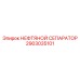 2903035101 НЕФТЯНОЙ СЕПАРАТОР Epiroc