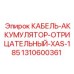 1310600361 КАБЕЛЬ-АККУМУЛЯТОР-ОТРИЦАТЕЛЬНЫЙ-XAS-185 Epiroc