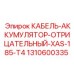 1310600335 КАБЕЛЬ-АККУМУЛЯТОР-ОТРИЦАТЕЛЬНЫЙ-XAS-185-T4 Epiroc