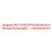 Регулятор клапана вакуумных систем HC63018751 для Epiroc