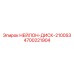 4700221904 НЕЙЛОН-ДИСК-2100S3 Epiroc