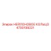 4700199221 НЕЙЛОНОВОЕ КОЛЬЦО Epiroc