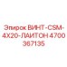 4700367135 ВИНТ-CSM-4X20-ЛАИТОН Epiroc