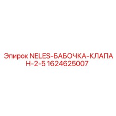 Компактный клапан для гидросистем 1624625007