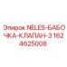 Клапан для гидравлики буровой установки 1624625008