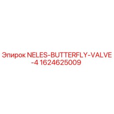 Клапан для буровой установки Epiroc 1624625009 в разрезе