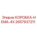 2657937211 КОРОБКА-НЕМА-4X Epiroc