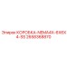 2658368870 КОРОБКА-NEMA4X-6X6X4-SS Epiroc