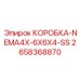 2658368870 КОРОБКА-NEMA4X-6X6X4-SS Epiroc