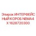 1628720300 ИНТЕРФЕЙСНЫЙ КОРОБ NEMA4X Epiroc