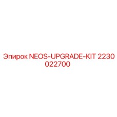 Изображение NEOS-UPGRADE-KIT для систем бурения Epiroc