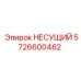 Модернизированный несущий элемент 5726600462 Epiroc