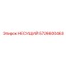 Усиленная несущая деталь 5726600463 производства Epiroc