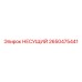 Усиленная несущая деталь 2650475441 Epiroc с термокомпенсаторами