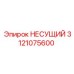 Несущий узел 3121075600 для буровых станков Epiroc