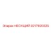 Высокоточный компонент 3217920325 для бурового оборудования