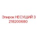 Специализированная деталь НЕСУЩИЙ 3218200680 производитель Epiroc