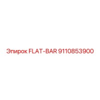 9110853900 ПЛОСКИЙ БРУС Epiroc