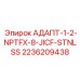 2236209438 АДАПТ-1-2-NPTFX-8-JICF-STNLSS Epiroc