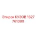 1627761380 КУЗОВ by Epiroc