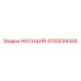 Оригинальная несущая деталь 4700239434 производителя Epiroc