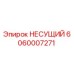 Оригинальная несущая деталь 6060007271 производителя Epiroc
