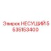 Высокотехнологичная несущая деталь 5535153400 от Epiroc
