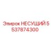 Оригинальная несущая конструкция 5537874300 Epiroc