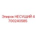 Усиленная несущая конструкция 4700240585 Epiroc