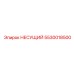 Оригинальная несущая система Epiroc 5530018500 для буровых платформ