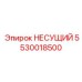 Оригинальная несущая система Epiroc 5530018500 для буровых платформ