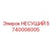 Оригинальная несущая конструкция 5740006005 производителя Epiroc