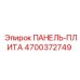 4700372749 ПАНЕЛЬ-ПЛИТА Epiroc