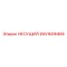 Базовая несущая конструкция 2651609469 от Epiroc