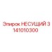 Несущая конструкция Epiroc артикул 3141010300 для открытых горных работ