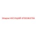 Биметаллическая несущая платформа 4700363755 Epiroc