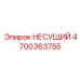 Биметаллическая несущая платформа 4700363755 Epiroc