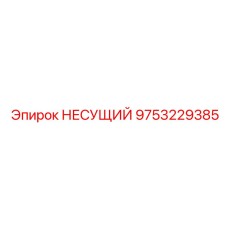 Виброустойчивая платформа 9753229385 Epiroc с кабельными каналами