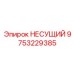 Виброустойчивая платформа 9753229385 Epiroc с кабельными каналами